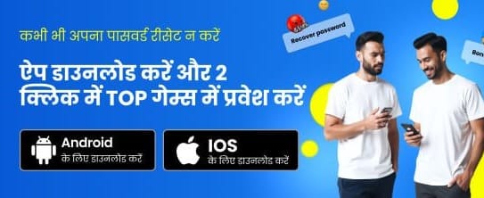 India's Top Gaming Destination